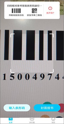 作业精灵下载图3