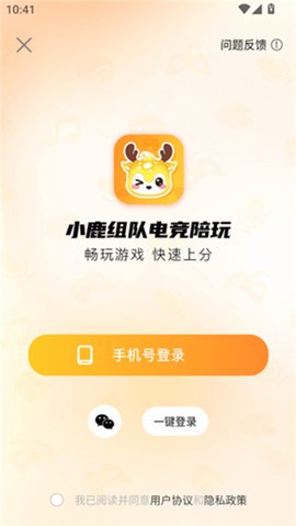 小鹿组队电竞陪玩[图2]