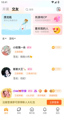 小鹿组队电竞陪玩[图3]