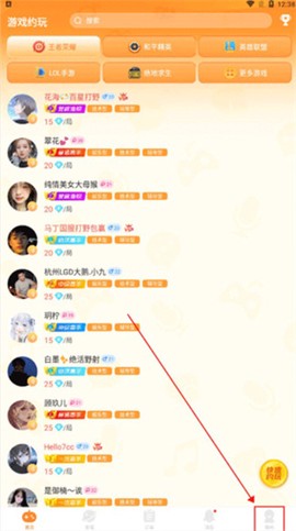 小鹿组队电竞陪玩[图4]
