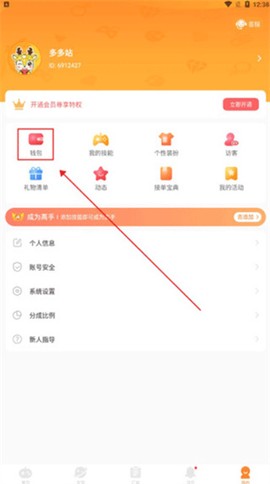 小鹿组队电竞陪玩[图5]