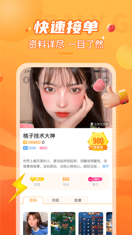 小鹿组队电竞陪玩图3