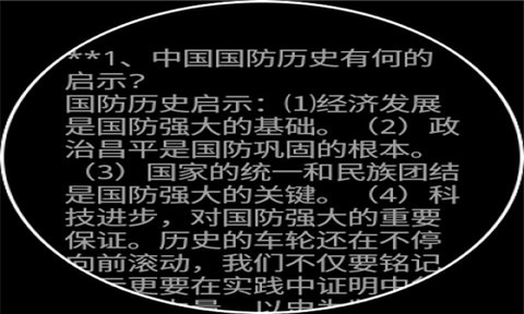 腕上小纸条图2