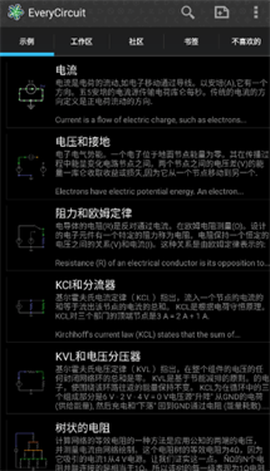电路模拟器（汉化）[图1]