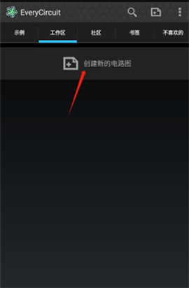 电路模拟器（汉化）[图3]