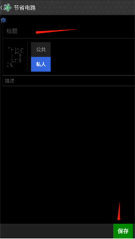 电路模拟器（汉化）[图9]