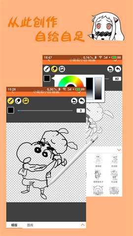 橘子漫画图3