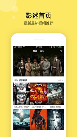 影迷大院图3