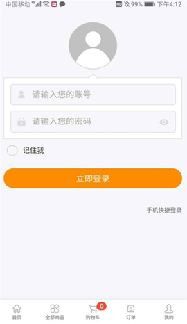 进货宝图1