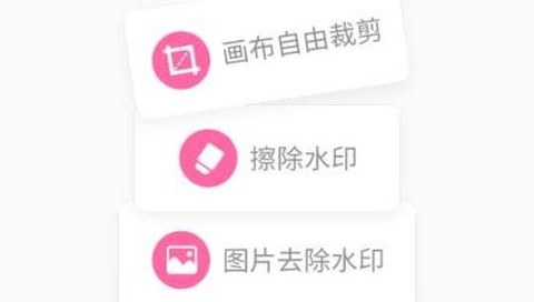 去水印王[图1]