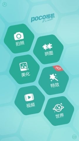 POCO相机图1