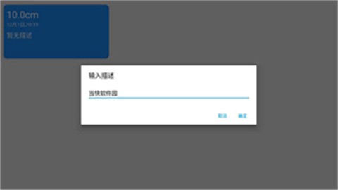 七点尺子[图5]