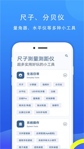 七点尺子图3