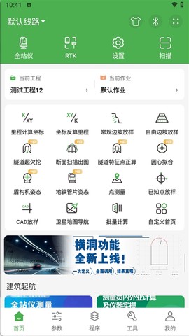 测量员图1