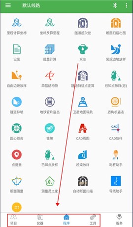 测量员图3