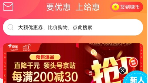 给惠网[图2]