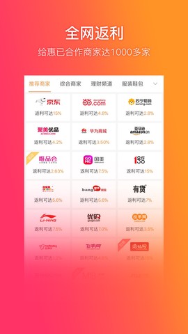 给惠网图2