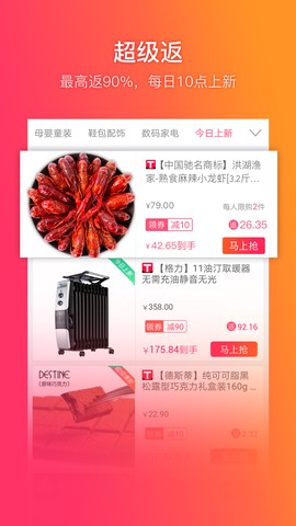 给惠网图3