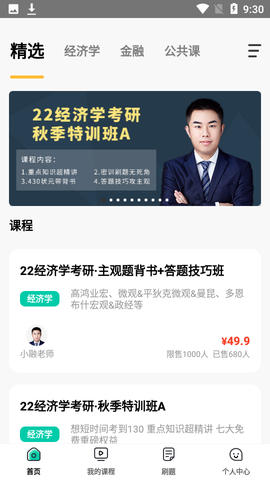 研大考研图3
