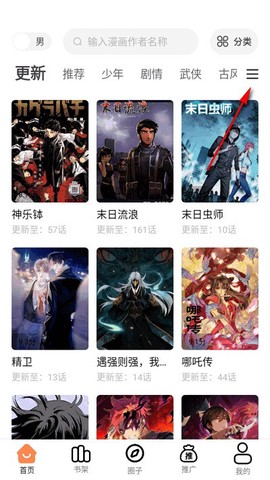 漫千绘[图1]