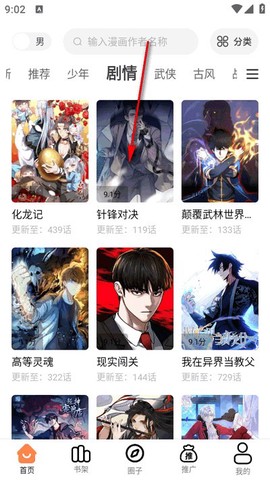 漫千绘[图3]