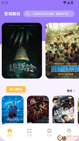 月亮播放器[图3]
