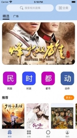 月亮播放器图2