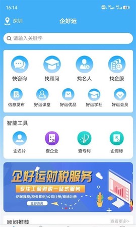 企好运图2