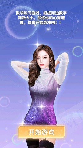我是答题王[图1]