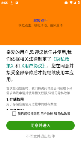 自动任务精灵[图1]