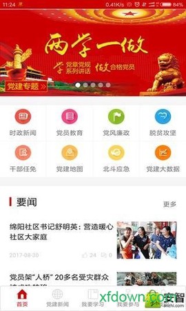 绵州先锋[图1]