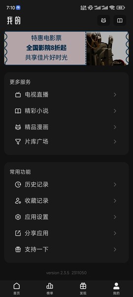 猫狗影视图3