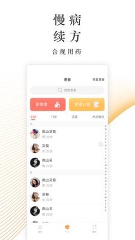 锦奇健康图2
