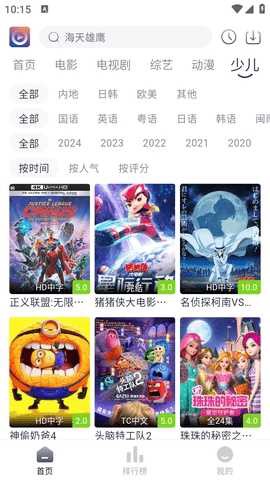 壹佳影视图3