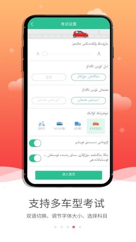 哈语驾考[图1]