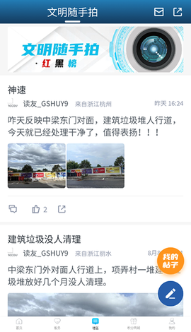掌上松阳[图3]