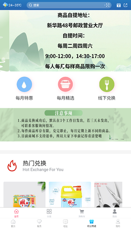 掌上松阳[图4]