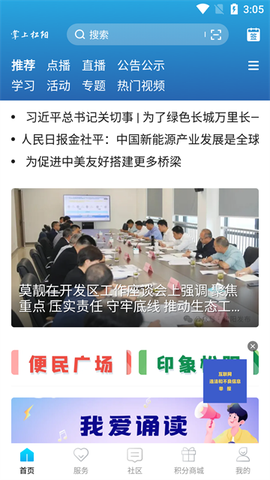 掌上松阳图1
