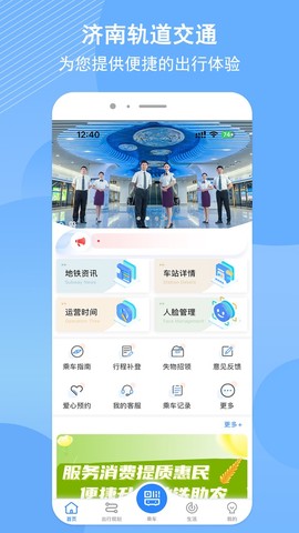 济南地铁图1
