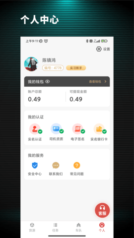 货司通图3