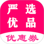 严选优品
