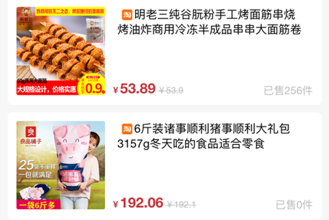 严选优品图1