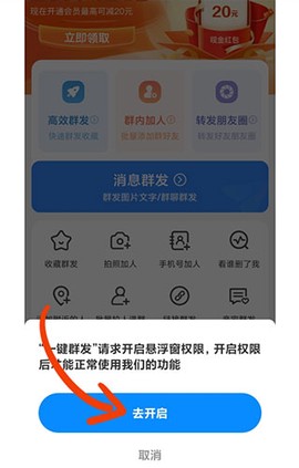 一键群发[图3]