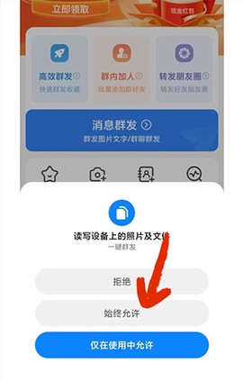 一键群发[图5]