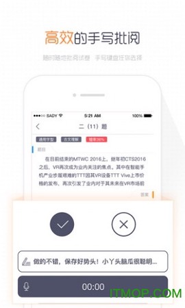 乐华阅卷图3