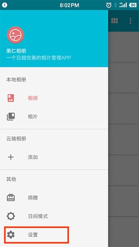 果仁相册[图1]
