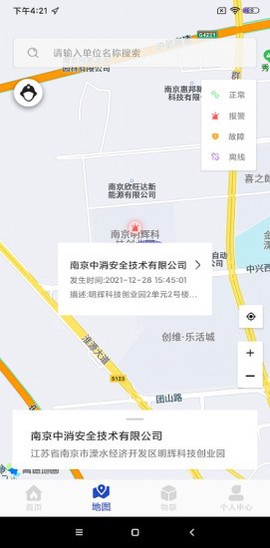 智慧安全物联网监控助手图1