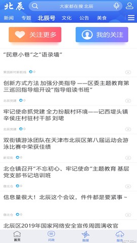 云上北辰图2