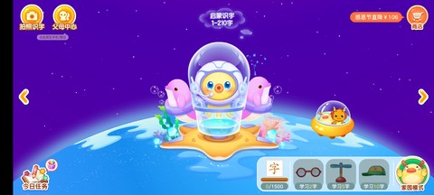 小伴龙识字图2