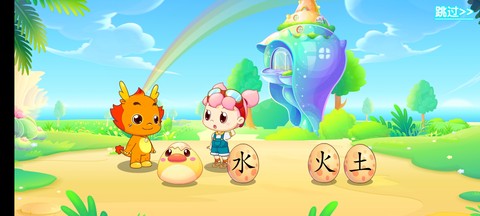 小伴龙识字图3